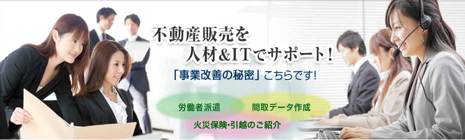 東急リバブルスタッフ株式会社